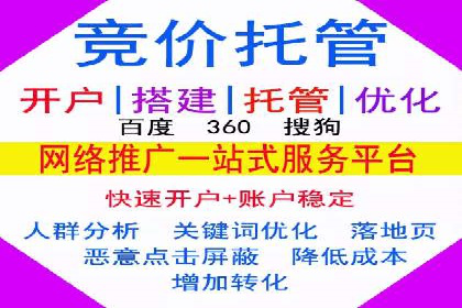 竞价广告开户全解析：一例成功企业的成长史